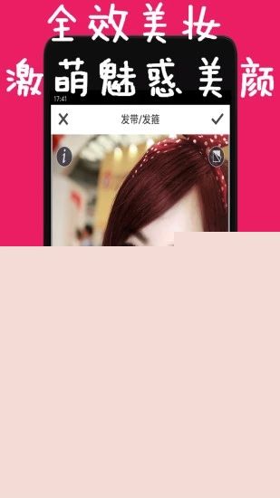 天天美颜拼图