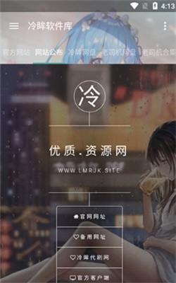 冷眸软件库2026最新版本