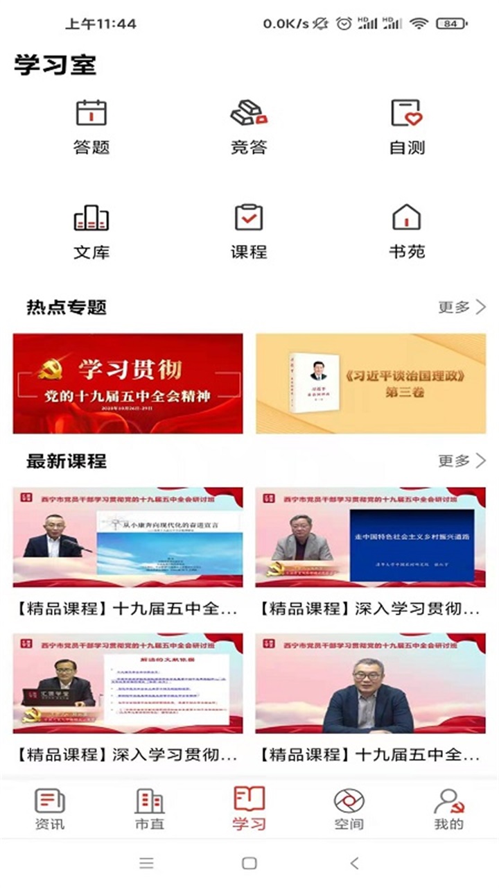 信仰的力量app 4.2.0安卓版