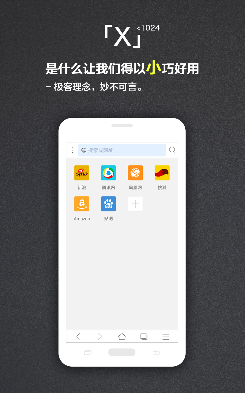 X浏览器Google Play谷歌版