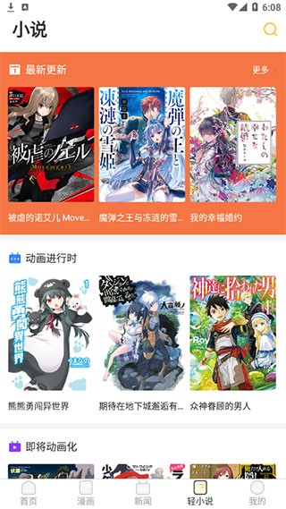动漫之家社区app安卓版 2.9.13版本