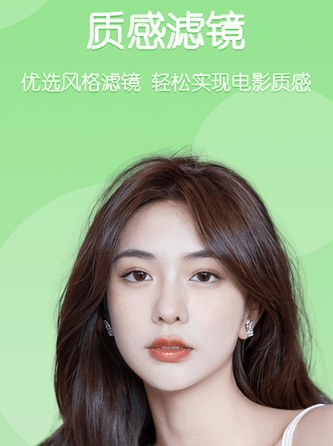 美时视频美颜1