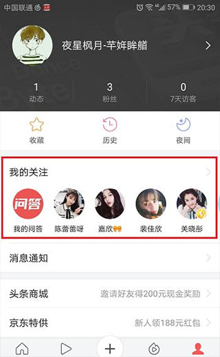 今日头条纯净版图片3