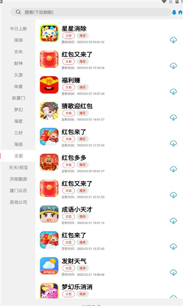 tz游戏库2.5.1