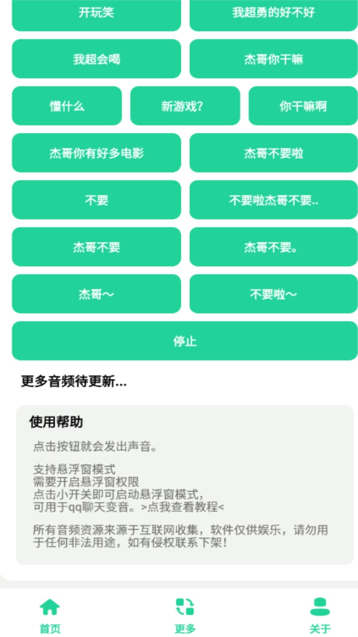 阿伟盒软件 1.0安卓版
