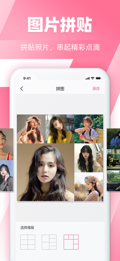 照片马赛克 ios版