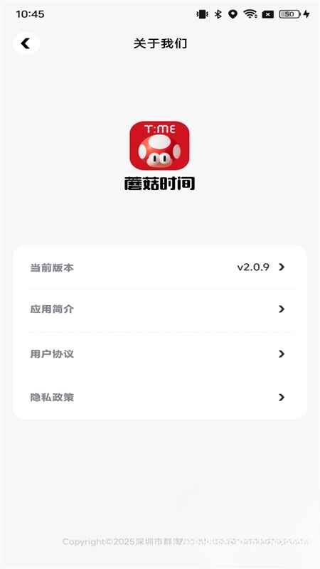 蘑菇时间2026最新版本 2.2.7 安卓版