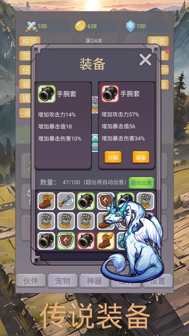转生勇者打魔王最新版 7.2.9安卓版