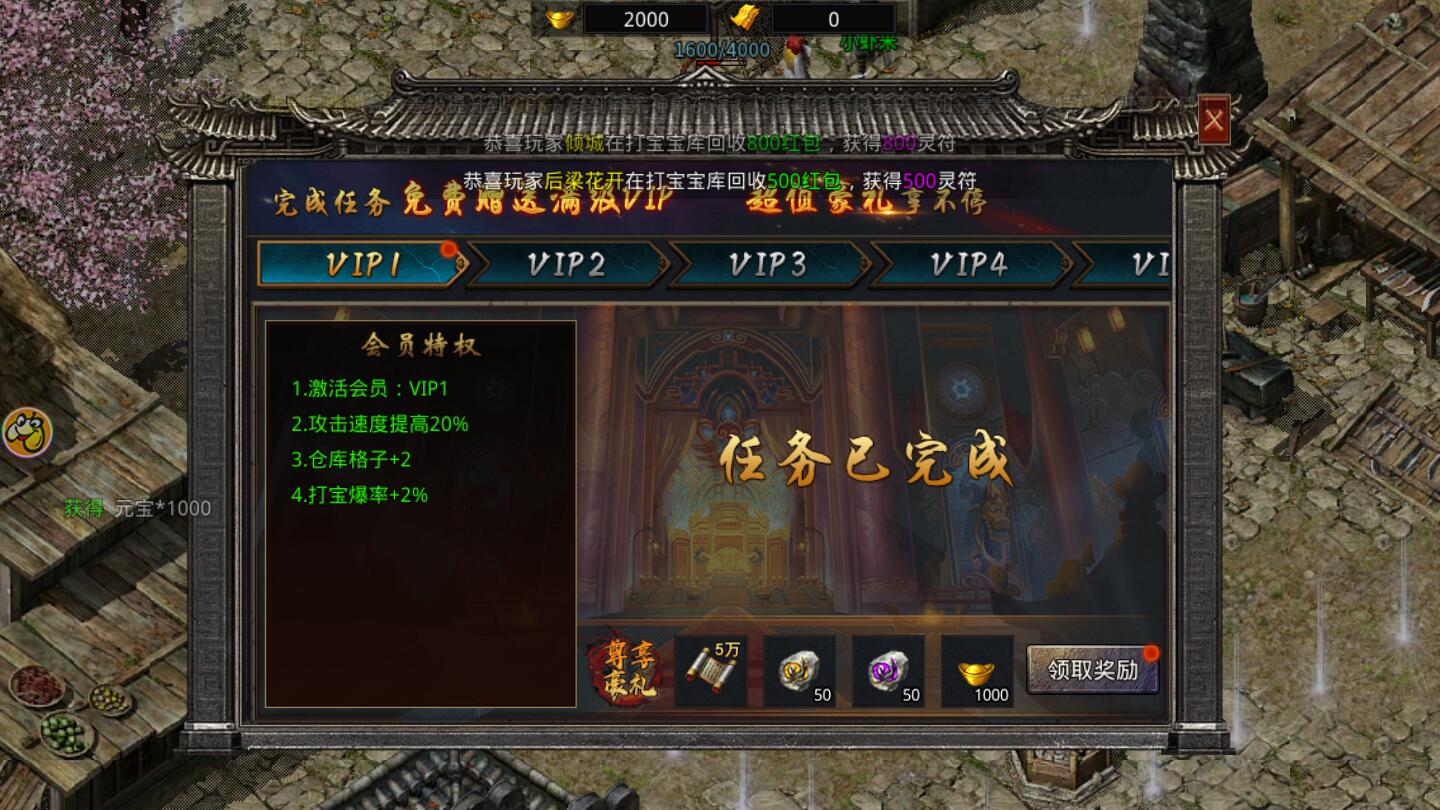 王城争霸攻速版贪玩