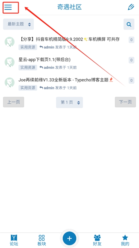 奇遇社区官方版 1.0安卓版