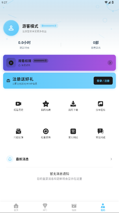 红果影视 1.2.0 安卓版