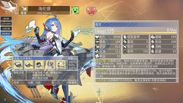 碧蓝航线谷歌版16