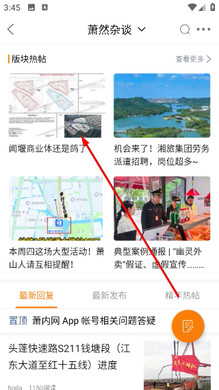 萧内网最新版本 2.5.8安卓版