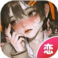 AI虚拟恋人聊天最新版本 1.1.7安卓版