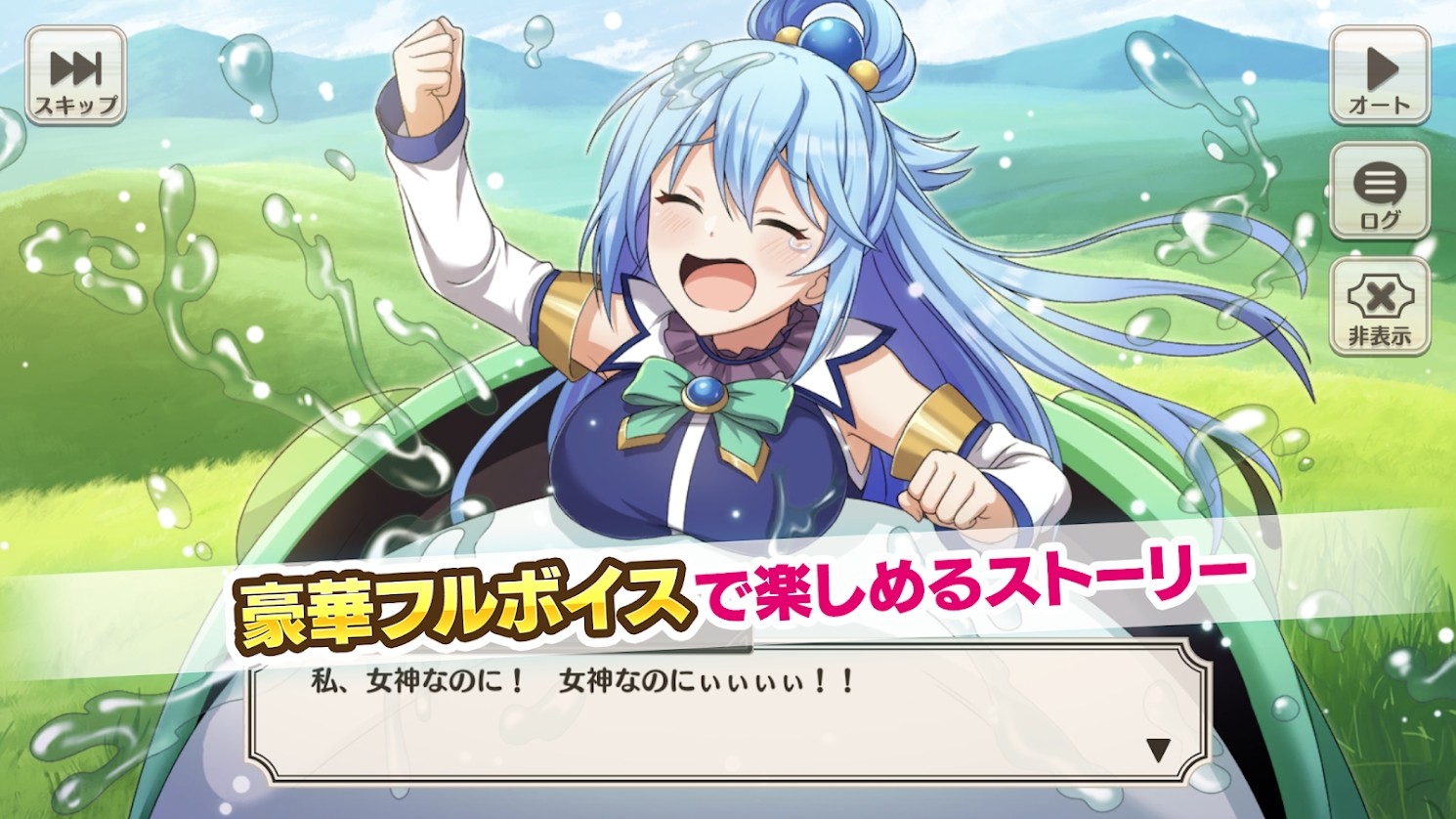 为美好的世界献上祝福国际服最新版(KonoSuba: FD) 4.5.10安卓版