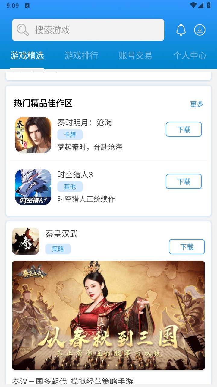 坚果游戏app正版 1.1.7安卓版