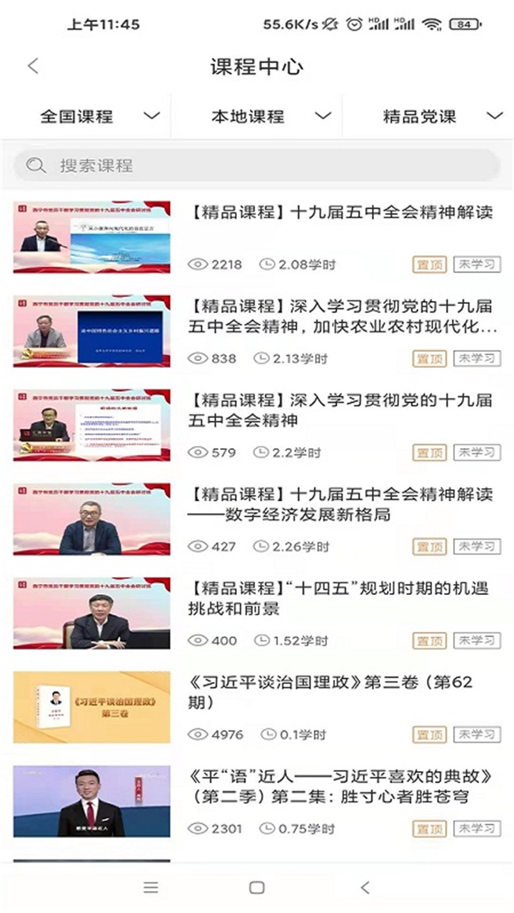 信仰的力量app 4.2.0安卓版