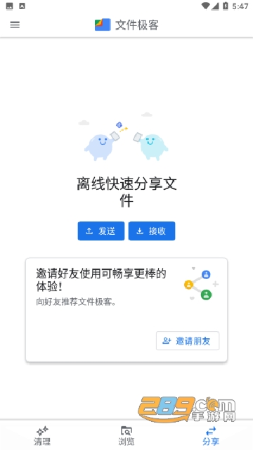 谷歌文件极客app最新安卓版