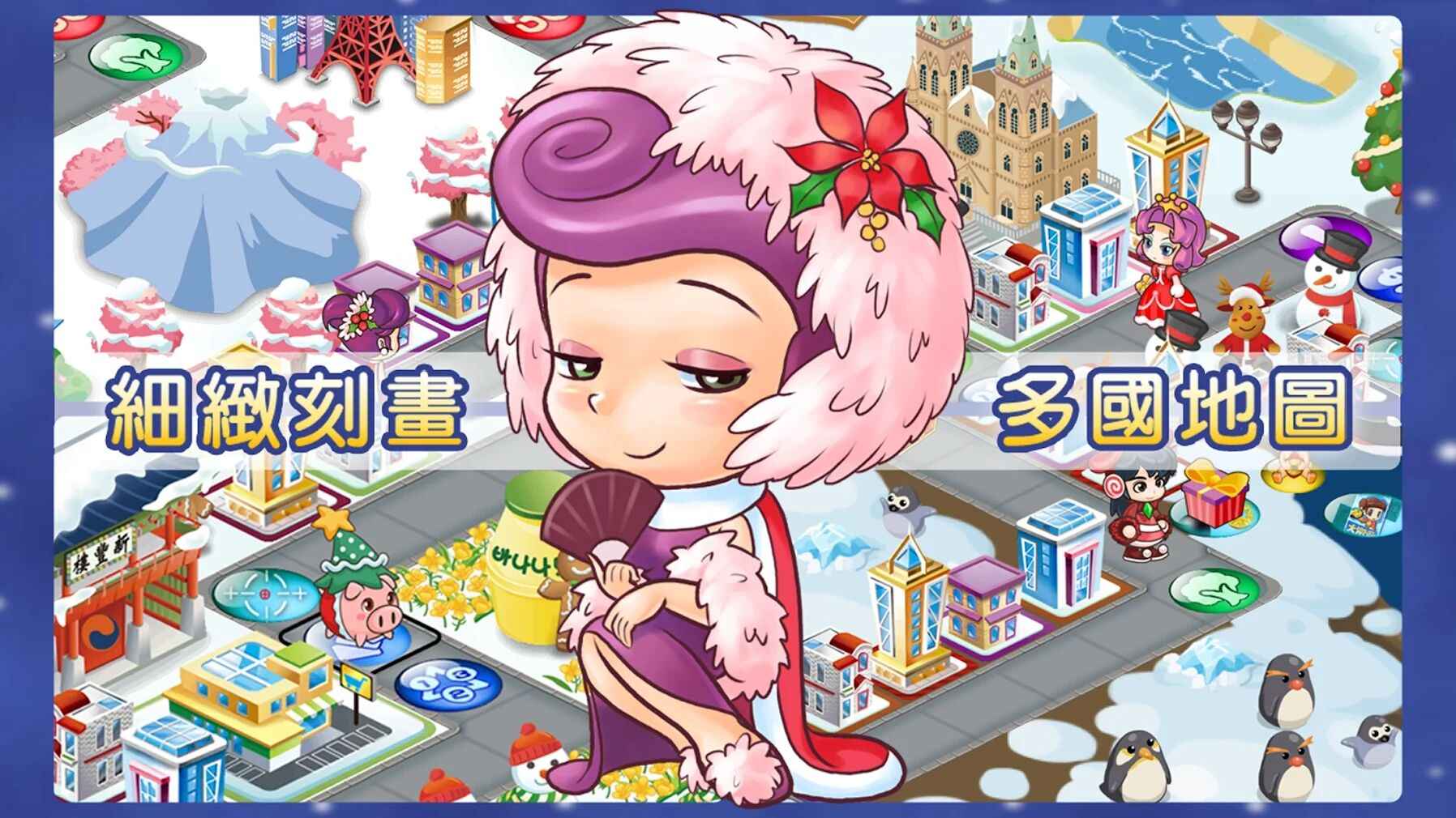大富翁4国际版(Richman) 7.7最新版