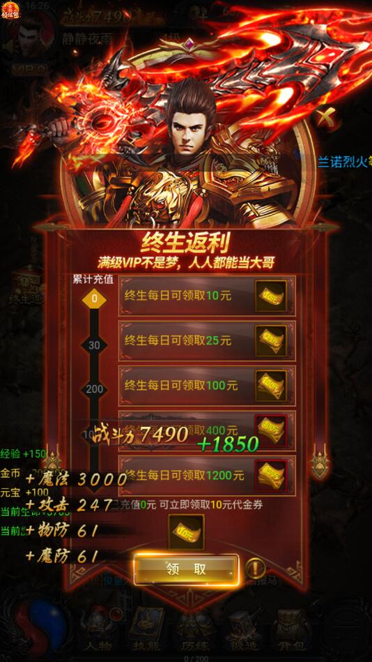 蓝月至尊返利版手游 1.0最新版