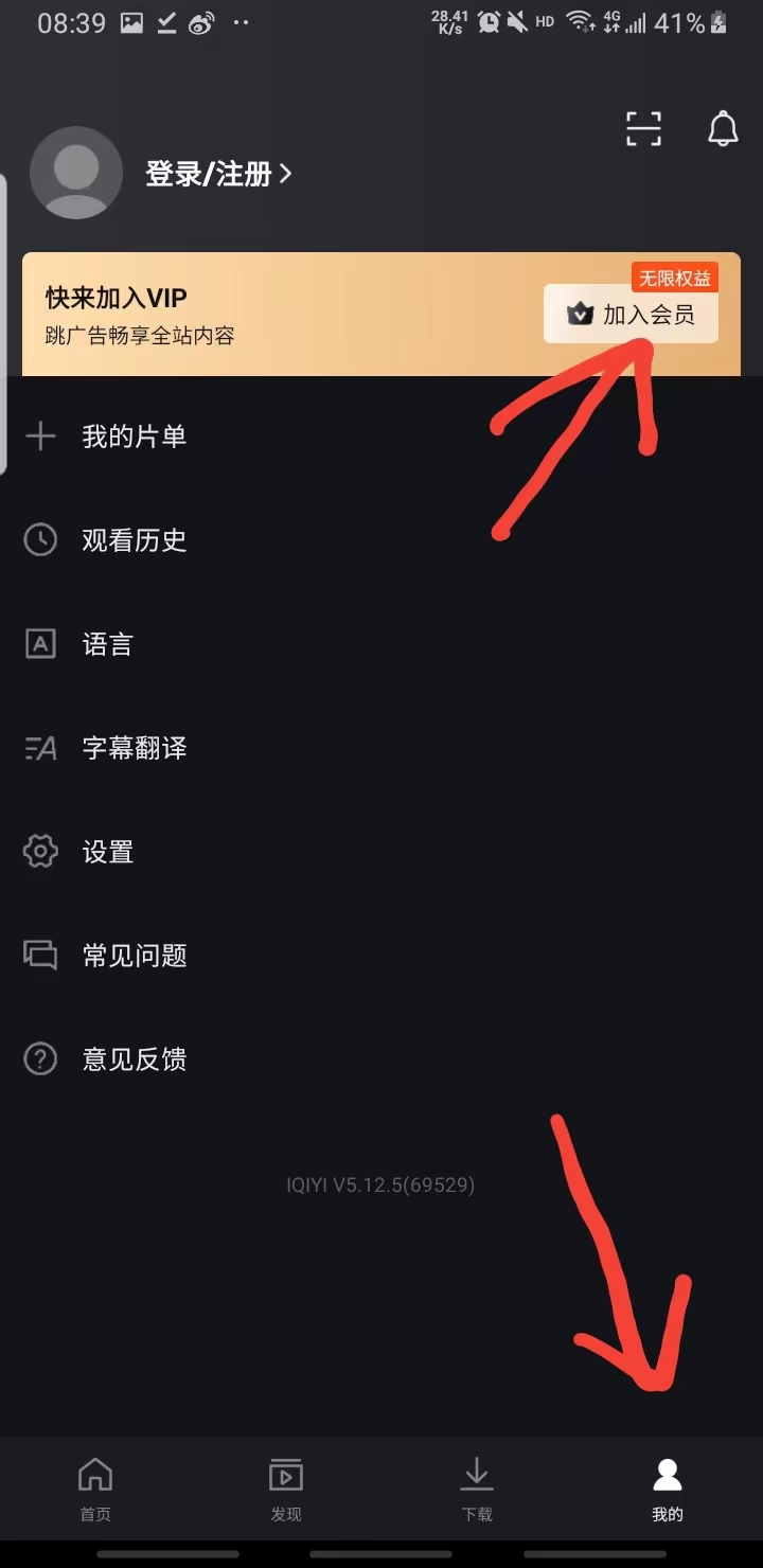 爱奇艺国际版安卓版(iQIYI) 爱奇艺国际版安卓版(iQIYI)