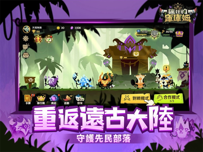 疯狂的库库姆国际版
