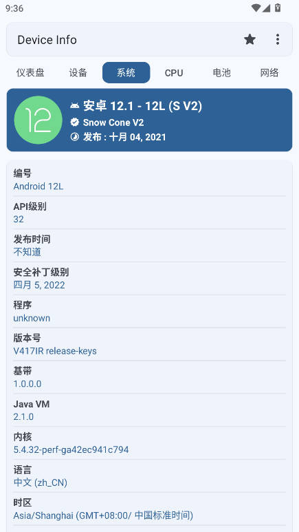Device Info专业版解锁版 3.4.1.3安卓版