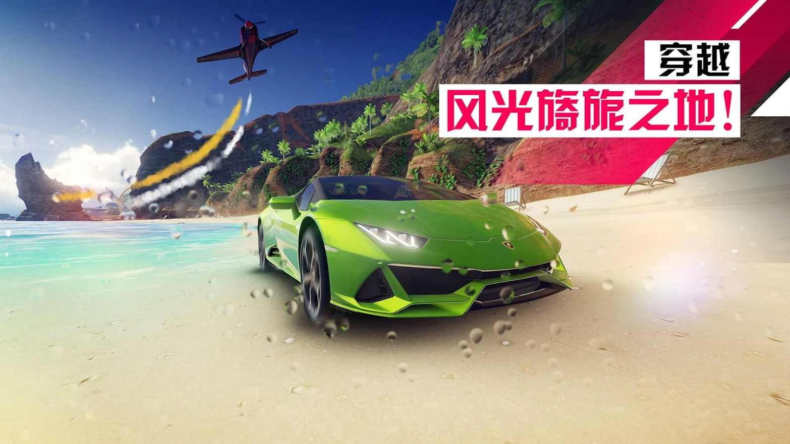 狂野飙车9国际版无限氮气 2.9.4a破解版