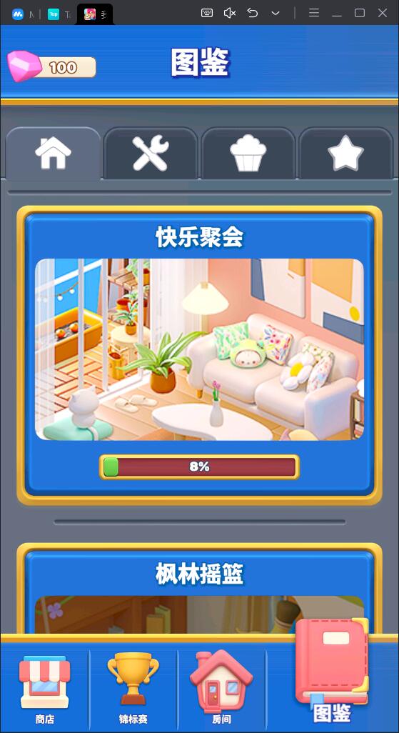 我的家装手账最新版 1.0.0.407.403.0818安卓版