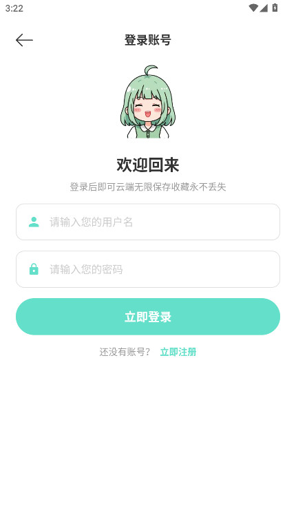 喵趣漫画破解版2026 4.8.0安卓版