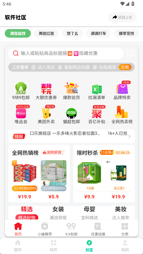 兜兜软件库官方版 2.0.7最新版