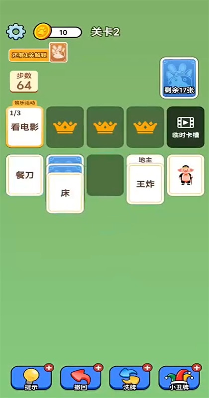 成语接龙猜汉字拼词语游戏 1.1.1最新版