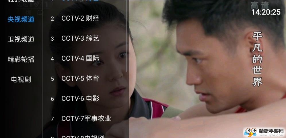 天天TV最新安卓版 2.8.7