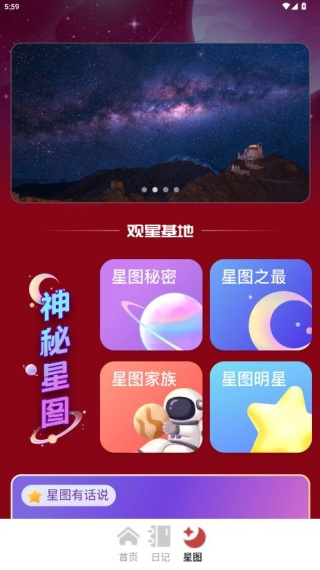 魔王桌面正版