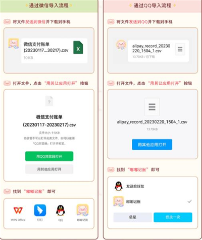 嘟嘟记账官方正版