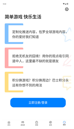 电玩巴士最新版app 2.6.1 手机版