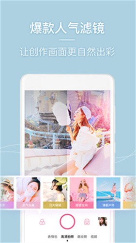 美人相机安卓版