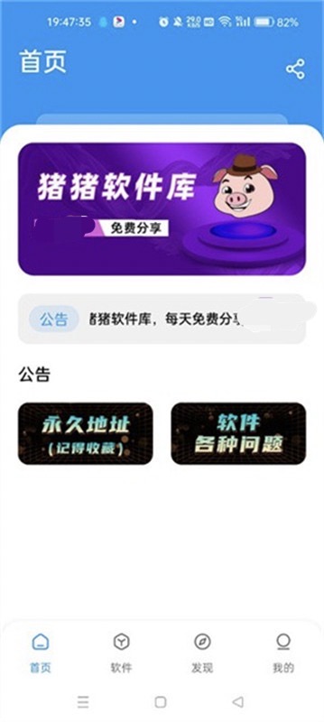 猪猪软件库3.1版本