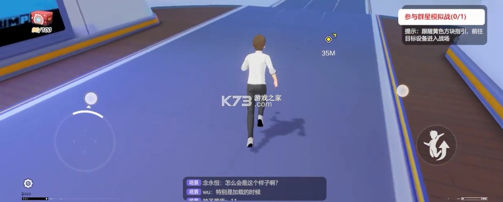 jump群星集结国际服