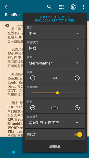 readera电子阅读器 26.04.27+2280+2200 官方版