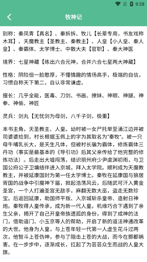 fscebooktalk阅读手机版 1.2安卓版