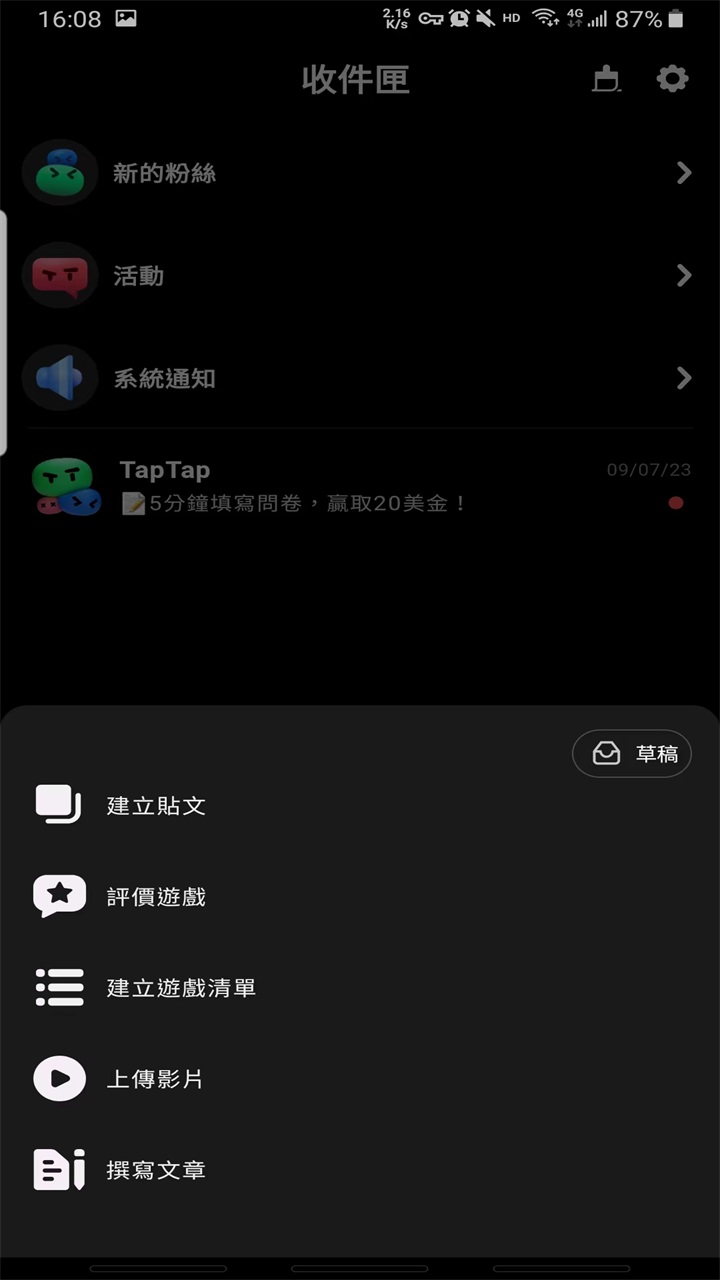 taptap国际版 3.56.8-full.100000安卓版