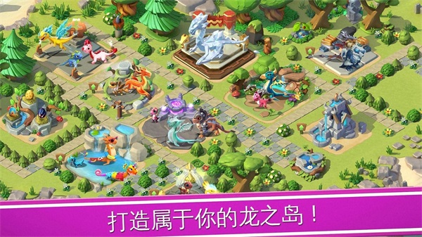龙之狂热游戏(萌龙大乱斗国际服) 6.6.6a最新版