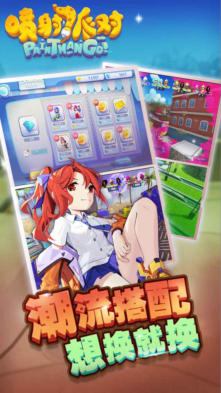 喷射派对官方正版
