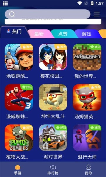 巨蛋乐园游戏盒子 1.1.5最新版本