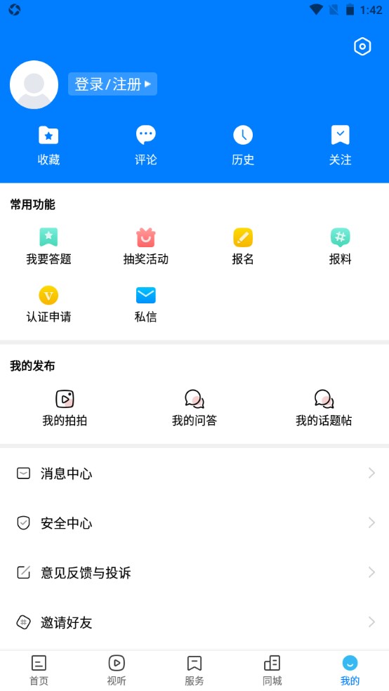 阜南宝 2.2.1安卓版
