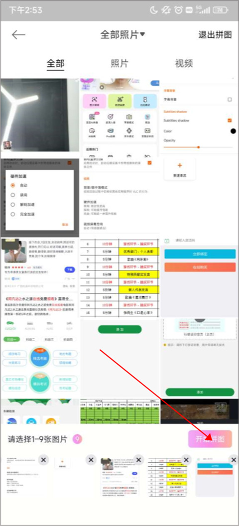 美颜相机使用方法5
