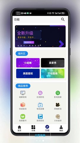 酷猫软件库官方版