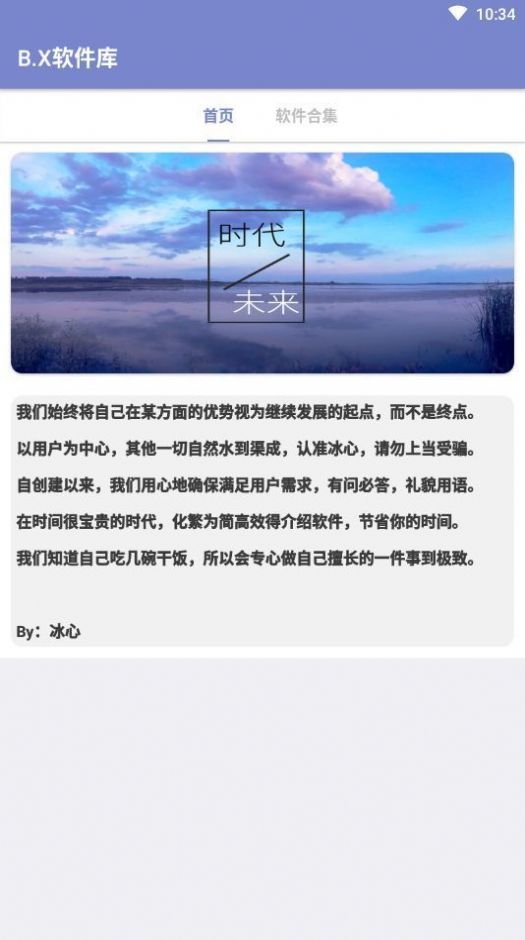 阿少软件库单机版