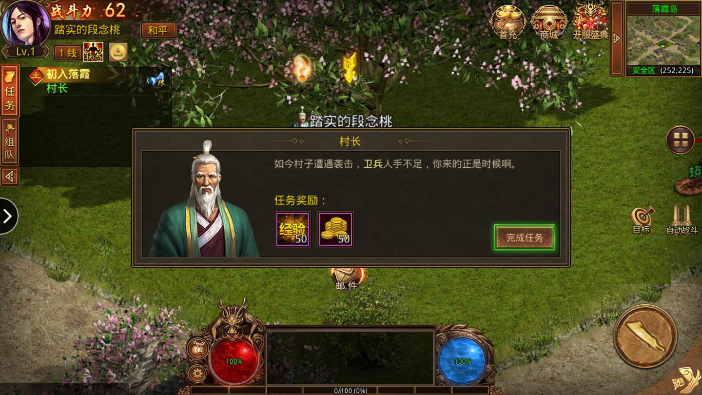 金装裁决之传世怀旧服最新版